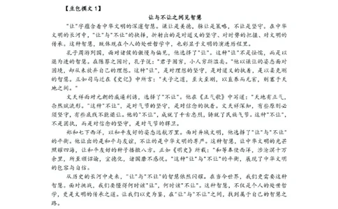 江苏省盐城市五校联考2024-2025学年高一下学期4月期中考试语文答案（图片版）_2025年05月试卷_0518江苏省盐城市五校联考2024-2025学年高一下学期4月期中