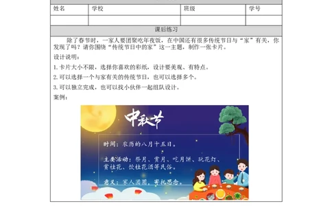 1217三年级道德与法治(统编版)《家庭的记忆》第三课时-4练习题_A493小学道法_人教版小学道德与法治教学资源包_道德与法治1-6年级上下册试卷合集_《课后练习+学习任务单》1-6上下册