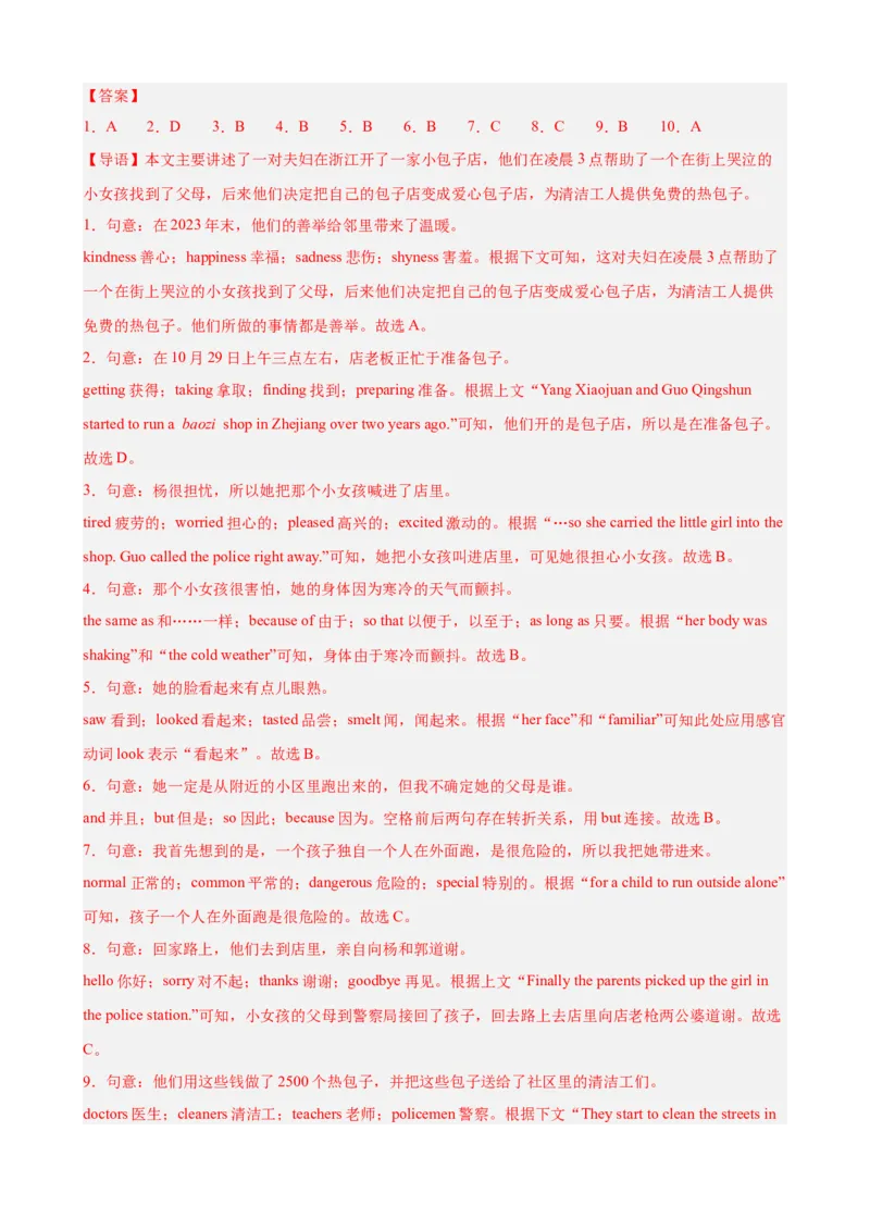 Unit2I&rsquo;llhelptocleanupthecityparks单元话题完形填空练习（教师版）_最新人教版英语八年级下册_旧版（有参考价值）_版本二_八年级英语下册（人教版）_单元重难点易错题精练-U216