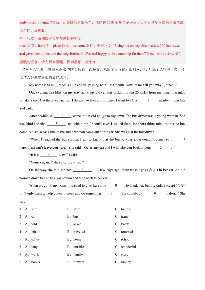 Unit2I&rsquo;llhelptocleanupthecityparks单元话题完形填空练习（教师版）_最新人教版英语八年级下册_旧版（有参考价值）_版本二_八年级英语下册（人教版）_单元重难点易错题精练-U216
