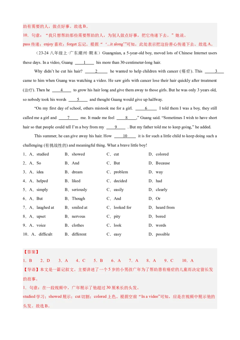 Unit2I&rsquo;llhelptocleanupthecityparks单元话题完形填空练习（教师版）_最新人教版英语八年级下册_旧版（有参考价值）_版本二_八年级英语下册（人教版）_单元重难点易错题精练-U216
