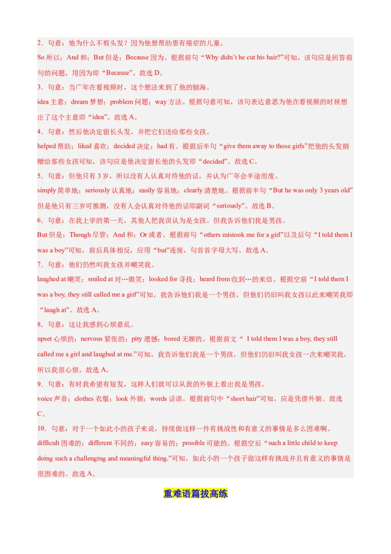 Unit2I&rsquo;llhelptocleanupthecityparks单元话题完形填空练习（教师版）_最新人教版英语八年级下册_旧版（有参考价值）_版本二_八年级英语下册（人教版）_单元重难点易错题精练-U216