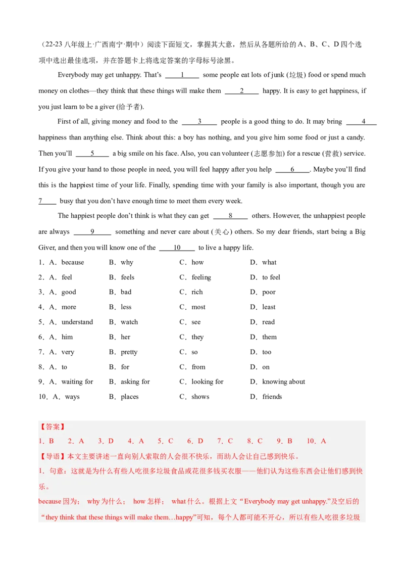 Unit2I&rsquo;llhelptocleanupthecityparks单元话题完形填空练习（教师版）_最新人教版英语八年级下册_旧版（有参考价值）_版本二_八年级英语下册（人教版）_单元重难点易错题精练-U216