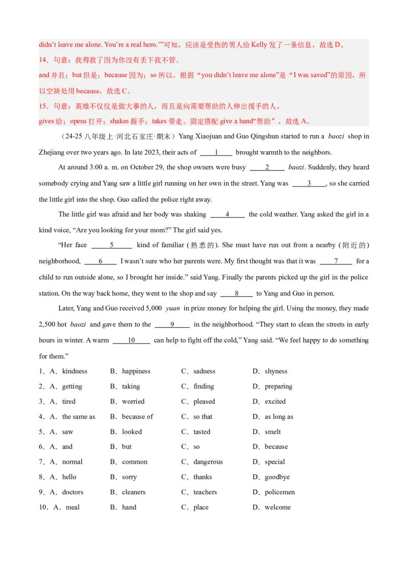 Unit2I&rsquo;llhelptocleanupthecityparks单元话题完形填空练习（教师版）_最新人教版英语八年级下册_旧版（有参考价值）_版本二_八年级英语下册（人教版）_单元重难点易错题精练-U216
