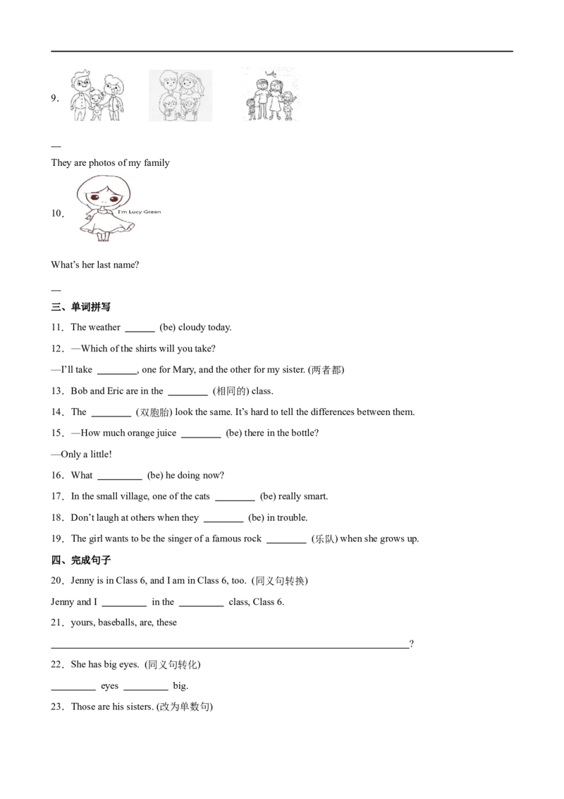 Unit1课时3SectionA（GrammarFocus）（原卷版）_最新人教版英语七年级上册_12025人教新版英语视频七上_赠送同步练习_Unit1课时3SectionA（GrammarFocus）（人教版2024）