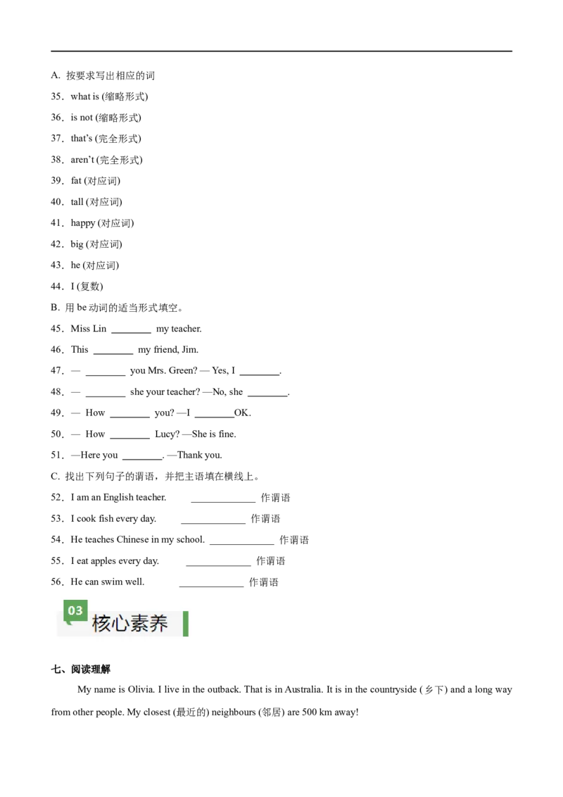 Unit1课时3SectionA（GrammarFocus）（原卷版）_最新人教版英语七年级上册_12025人教新版英语视频七上_赠送同步练习_Unit1课时3SectionA（GrammarFocus）（人教版2024）