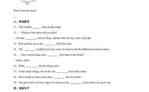 Unit1课时3SectionA（GrammarFocus）（原卷版）_最新人教版英语七年级上册_12025人教新版英语视频七上_赠送同步练习_Unit1课时3SectionA（GrammarFocus）（人教版2024）