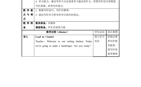 Unit1第6课时sectionB（3a-selfcheck）（教学设计）_最新人教版英语九年级全册_旧版可参考_01.英语9全一册-新课标PPT课件+教案+学案+作业第1套_教案