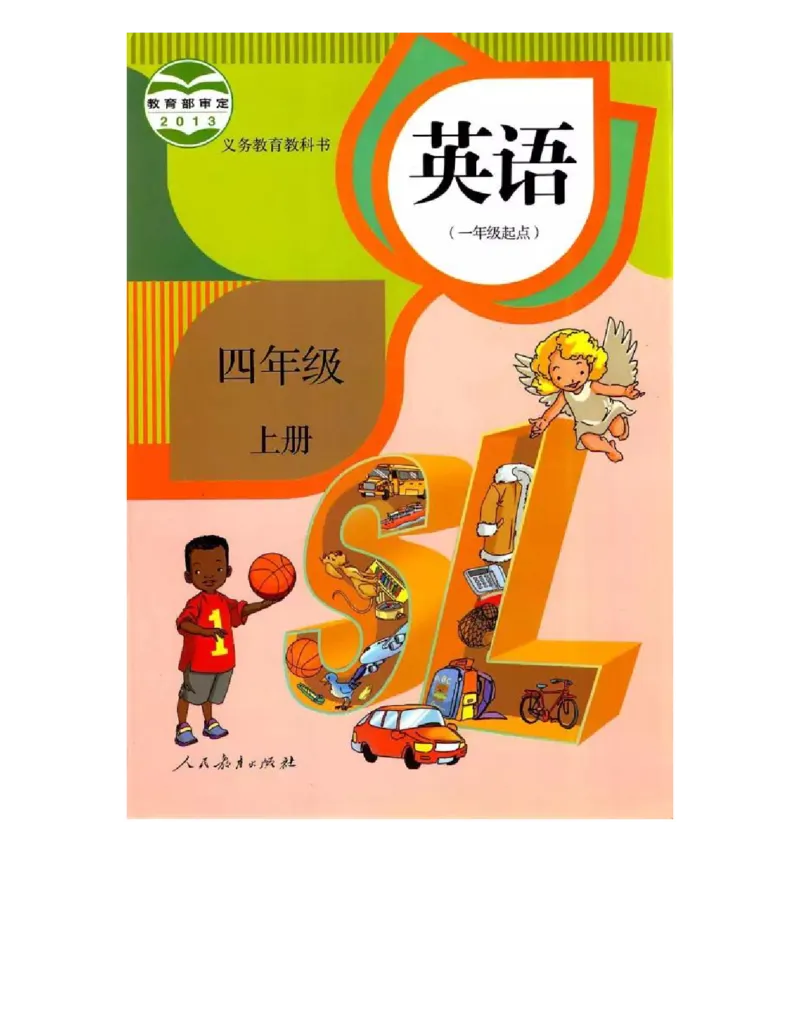 人教版新起点英语四年级上册电子课本（高清版）_电子课本_小学电子课本_03英语_新建文件夹_01人教版（一起点）