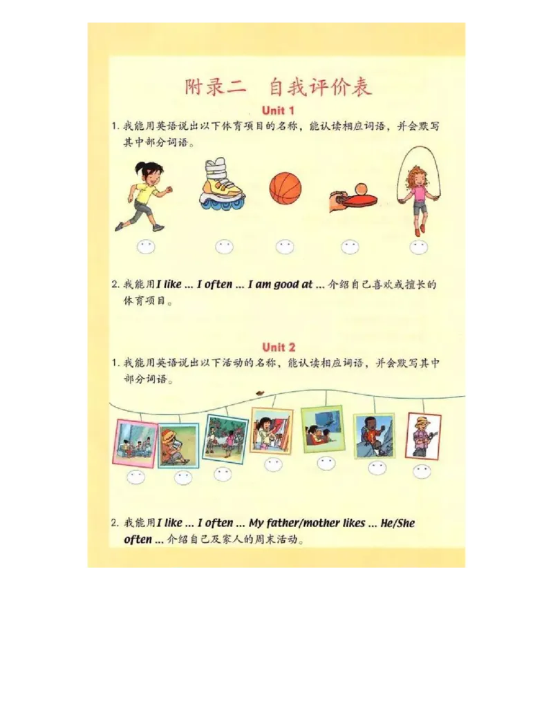 人教版新起点英语四年级上册电子课本（高清版）_电子课本_小学电子课本_03英语_新建文件夹_01人教版（一起点）