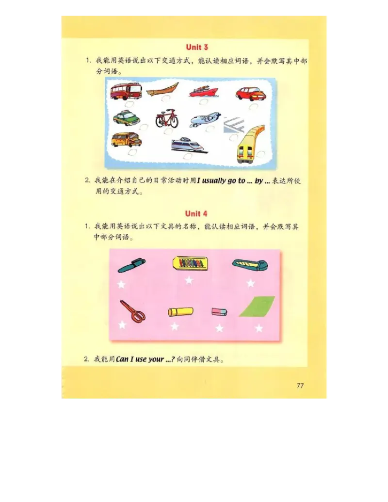 人教版新起点英语四年级上册电子课本（高清版）_电子课本_小学电子课本_03英语_新建文件夹_01人教版（一起点）