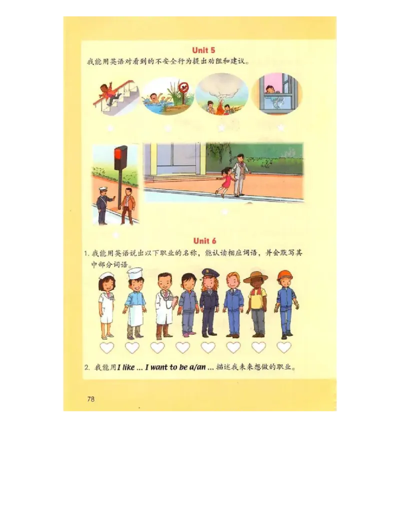 人教版新起点英语四年级上册电子课本（高清版）_电子课本_小学电子课本_03英语_新建文件夹_01人教版（一起点）