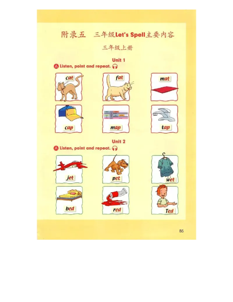 人教版新起点英语四年级上册电子课本（高清版）_电子课本_小学电子课本_03英语_新建文件夹_01人教版（一起点）