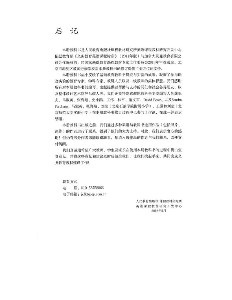 人教版新起点英语四年级上册电子课本（高清版）_电子课本_小学电子课本_03英语_新建文件夹_01人教版（一起点）