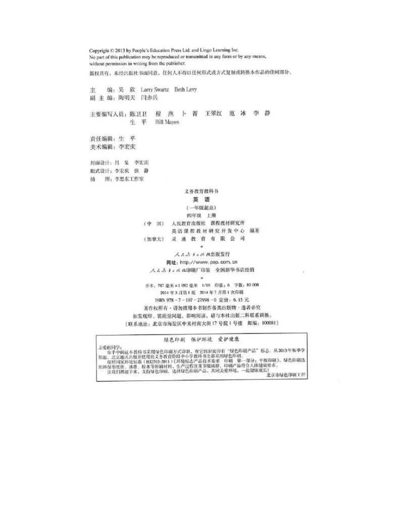 人教版新起点英语四年级上册电子课本（高清版）_电子课本_小学电子课本_03英语_新建文件夹_01人教版（一起点）