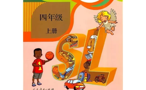人教版新起点英语四年级上册电子课本（高清版）_电子课本_小学电子课本_03英语_新建文件夹_01人教版（一起点）