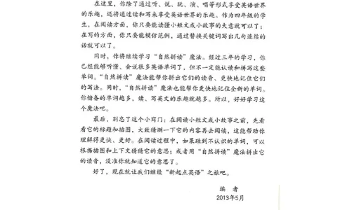 人教版新起点英语四年级上册电子课本（高清版）_电子课本_小学电子课本_03英语_新建文件夹_01人教版（一起点）