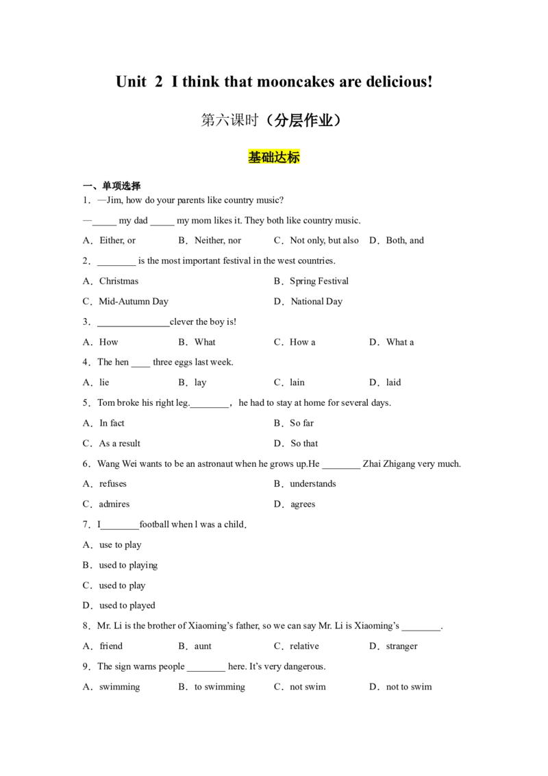Unit2第6课时SectionB（3a-SelfCheck）分层作业（试题版）_最新人教版英语九年级全册_新更新初中英语9全_02课件+教案+学案_（4）同步练习
