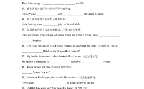 Unit2第6课时SectionB（3a-SelfCheck）分层作业（试题版）_最新人教版英语九年级全册_新更新初中英语9全_02课件+教案+学案_（4）同步练习