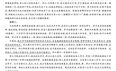 河北省石家庄市（藁城、新乐、晋州、无极、赵县、高邑、平山）七县2025-2026学年高一上学期1月联考语文试题评分细则-语文_2026年01月高一试卷