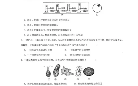 江苏省泰州中学2025-2026学年高一上学期10月月考生物试题含答案_2025年11月高一试卷_251104江苏省泰州中学2025-2026学年高一上学期第一次质量检测