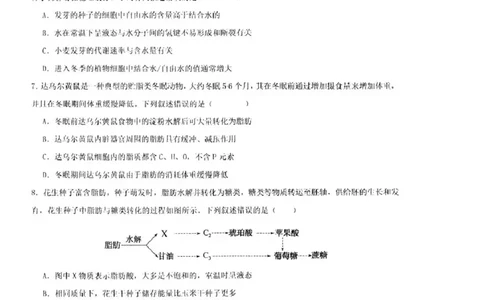 江苏省泰州中学2025-2026学年高一上学期10月月考生物试题含答案_2025年11月高一试卷_251104江苏省泰州中学2025-2026学年高一上学期第一次质量检测