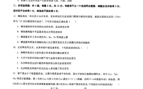 江苏省泰州中学2025-2026学年高一上学期10月月考生物试题含答案_2025年11月高一试卷_251104江苏省泰州中学2025-2026学年高一上学期第一次质量检测