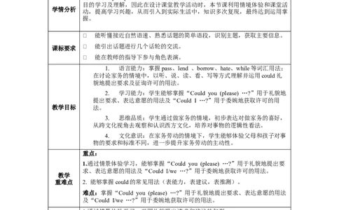 Unit3第3课时SectionA(2d&GF-4c)(教学设计)-（人教版）_最新人教版英语八年级下册_旧版（有参考价值）_版本二_八年级英语下册（人教版）_教学设计