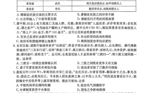 江西省&ldquo;三新&rdquo;协同教研共同体2025-2026学年高一上学期12月月考历史试题_2025年12月高一试卷_251220江西省三新协同教研共同体2025&mdash;2026学年高一上学期12月联考（全）