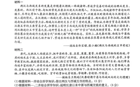 江西省&ldquo;三新&rdquo;协同教研共同体2025-2026学年高一上学期12月月考历史试题_2025年12月高一试卷_251220江西省三新协同教研共同体2025&mdash;2026学年高一上学期12月联考（全）