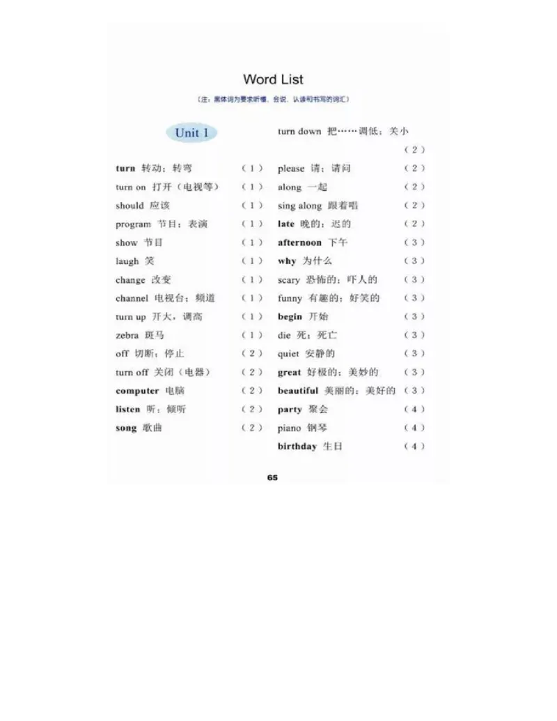 冀教版小学六年级英语上册电子课本(一年级起点)_电子课本_小学电子课本_03英语_新建文件夹_05冀教版_一年级起点