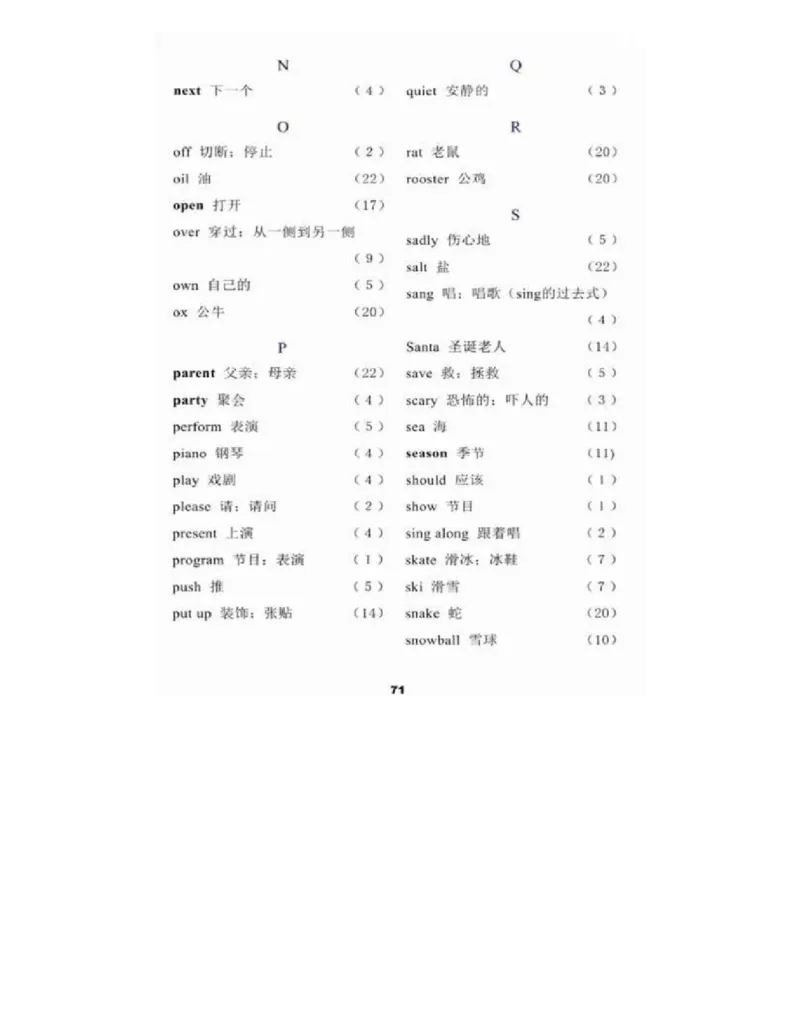 冀教版小学六年级英语上册电子课本(一年级起点)_电子课本_小学电子课本_03英语_新建文件夹_05冀教版_一年级起点