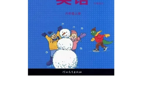 冀教版小学六年级英语上册电子课本(一年级起点)_电子课本_小学电子课本_03英语_新建文件夹_05冀教版_一年级起点