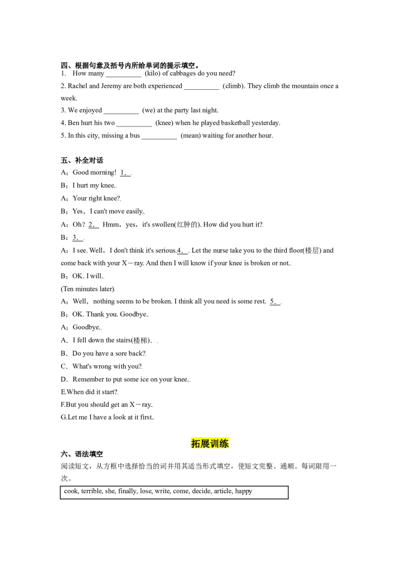Unit1第6课时SectionB(3a-SC)(分层作业)（试题版）_最新人教版英语八年级下册_旧版（有参考价值）_版本二_八年级英语下册（人教版）_分层作业