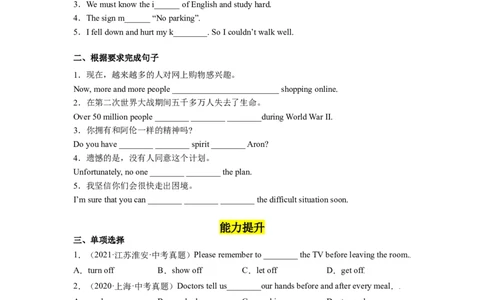 Unit1第6课时SectionB(3a-SC)(分层作业)（试题版）_最新人教版英语八年级下册_旧版（有参考价值）_版本二_八年级英语下册（人教版）_分层作业