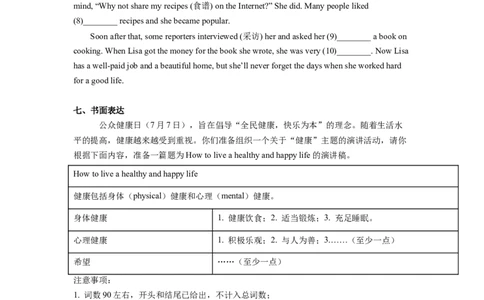 Unit1第6课时SectionB(3a-SC)(分层作业)（试题版）_最新人教版英语八年级下册_旧版（有参考价值）_版本二_八年级英语下册（人教版）_分层作业