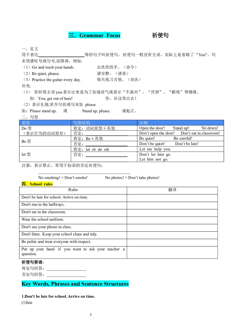 Unit2-sectionA(学生版)-2024新教材-_最新人教版英语七年级下册_七下英语2025版_14.2025春英语人教7下英语讲义（U1-U8）_Unit2NoRules,NoOrder