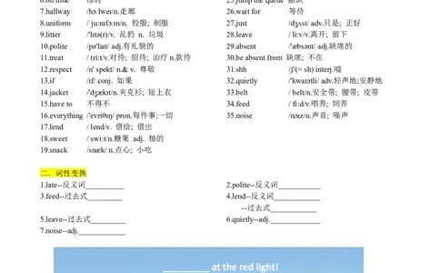 Unit2-sectionA(学生版)-2024新教材-_最新人教版英语七年级下册_七下英语2025版_14.2025春英语人教7下英语讲义（U1-U8）_Unit2NoRules,NoOrder