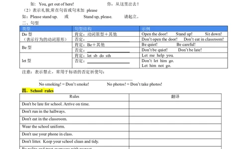 Unit2-sectionA(学生版)-2024新教材-_最新人教版英语七年级下册_七下英语2025版_14.2025春英语人教7下英语讲义（U1-U8）_Unit2NoRules,NoOrder