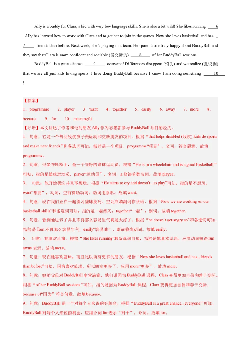 Unit2I&rsquo;llhelptocleanupthecityparks单元话题选词填空练习（教师版）_最新人教版英语八年级下册_旧版（有参考价值）_版本二_八年级英语下册（人教版）_单元重难点易错题精练-U216
