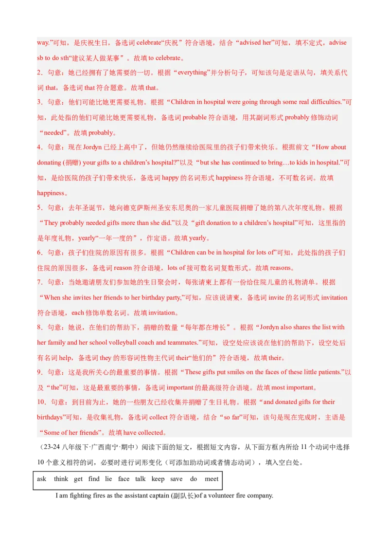 Unit2I&rsquo;llhelptocleanupthecityparks单元话题选词填空练习（教师版）_最新人教版英语八年级下册_旧版（有参考价值）_版本二_八年级英语下册（人教版）_单元重难点易错题精练-U216