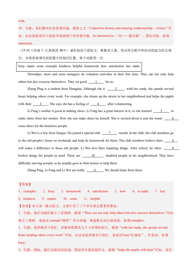 Unit2I&rsquo;llhelptocleanupthecityparks单元话题选词填空练习（教师版）_最新人教版英语八年级下册_旧版（有参考价值）_版本二_八年级英语下册（人教版）_单元重难点易错题精练-U216
