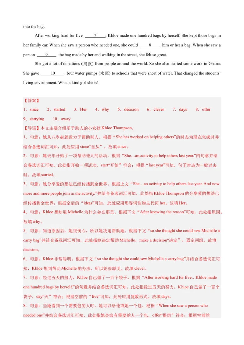 Unit2I&rsquo;llhelptocleanupthecityparks单元话题选词填空练习（教师版）_最新人教版英语八年级下册_旧版（有参考价值）_版本二_八年级英语下册（人教版）_单元重难点易错题精练-U216