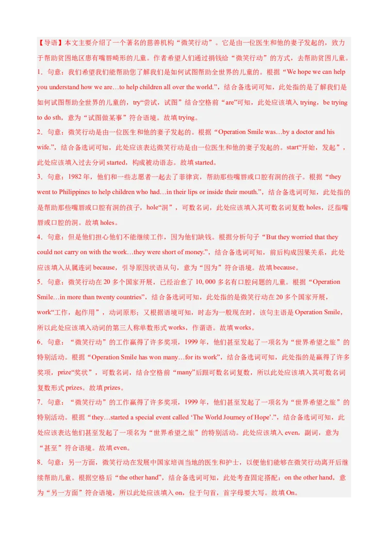 Unit2I&rsquo;llhelptocleanupthecityparks单元话题选词填空练习（教师版）_最新人教版英语八年级下册_旧版（有参考价值）_版本二_八年级英语下册（人教版）_单元重难点易错题精练-U216