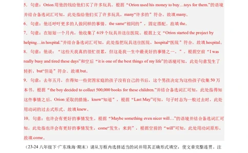 Unit2I&rsquo;llhelptocleanupthecityparks单元话题选词填空练习（教师版）_最新人教版英语八年级下册_旧版（有参考价值）_版本二_八年级英语下册（人教版）_单元重难点易错题精练-U216