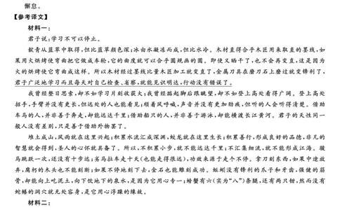 河北省石家庄市（藁城、新乐、晋州、无极、赵县、高邑、平山）七县2025-2026学年高一上学期1月联考语文试题答案-语文_2026年01月高一试卷