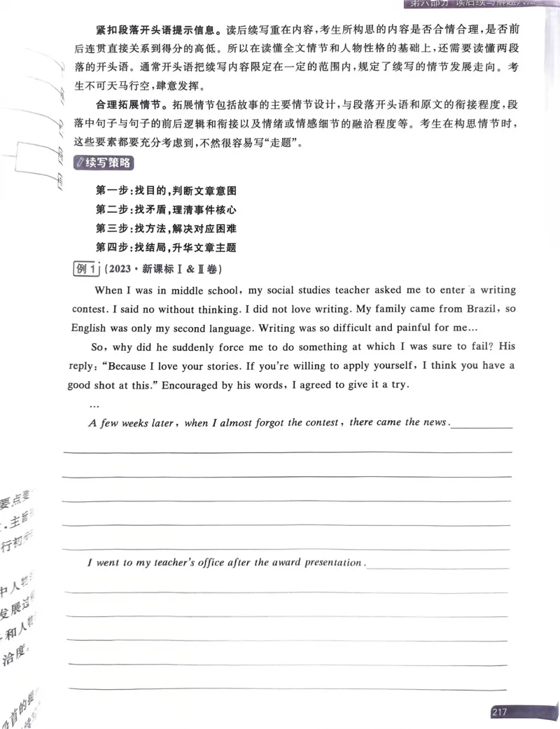 201~220页_9673_高中三年全科资料_高中_高中1_刘晓艳高中刘晓燕《大雁英语》高中语法+单词（视频+讲义）_晓艳高中单词+语法+解题一视频带配套讲义_高中英语就这样解题视频课程+讲义