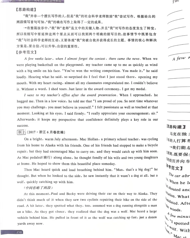 201~220页_9673_高中三年全科资料_高中_高中1_刘晓艳高中刘晓燕《大雁英语》高中语法+单词（视频+讲义）_晓艳高中单词+语法+解题一视频带配套讲义_高中英语就这样解题视频课程+讲义