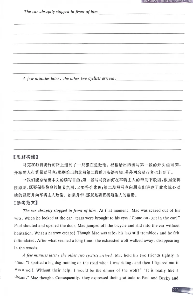 201~220页_9673_高中三年全科资料_高中_高中1_刘晓艳高中刘晓燕《大雁英语》高中语法+单词（视频+讲义）_晓艳高中单词+语法+解题一视频带配套讲义_高中英语就这样解题视频课程+讲义