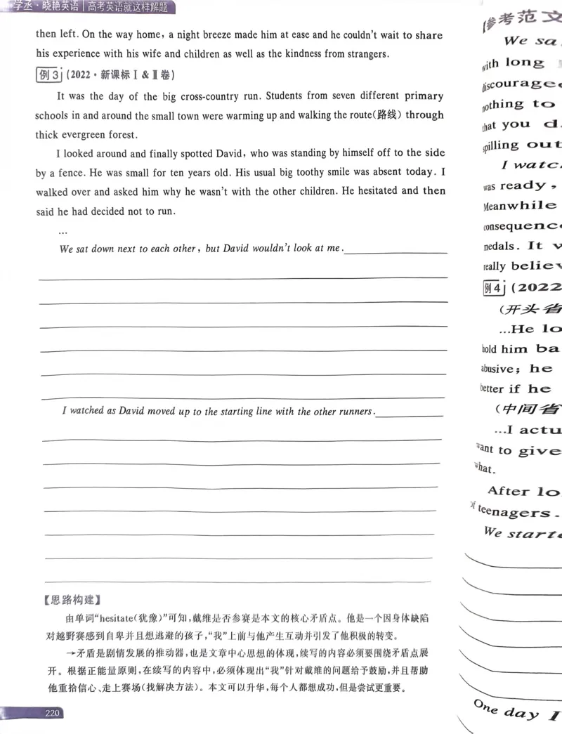 201~220页_9673_高中三年全科资料_高中_高中1_刘晓艳高中刘晓燕《大雁英语》高中语法+单词（视频+讲义）_晓艳高中单词+语法+解题一视频带配套讲义_高中英语就这样解题视频课程+讲义
